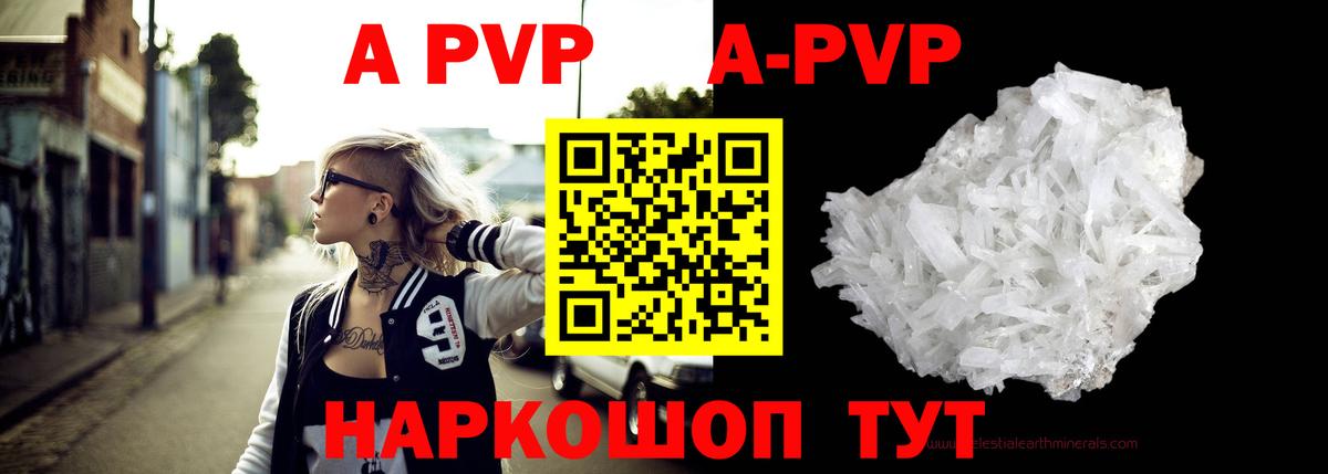 Alfa_PVP VHQ Кимры