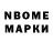 Марки N-bome 1,5мг Polina Loeffler
