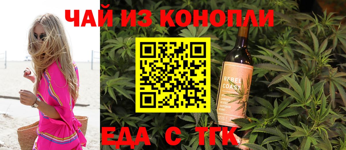 Кимры  Cannafood марихуана  Вход с VPN 