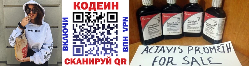 что такое наркотик  Кимры  Кодеин напиток Lean (лин) 