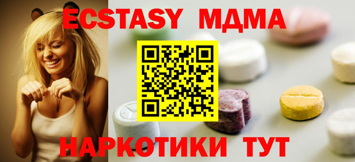 Экстази XTC Кимры