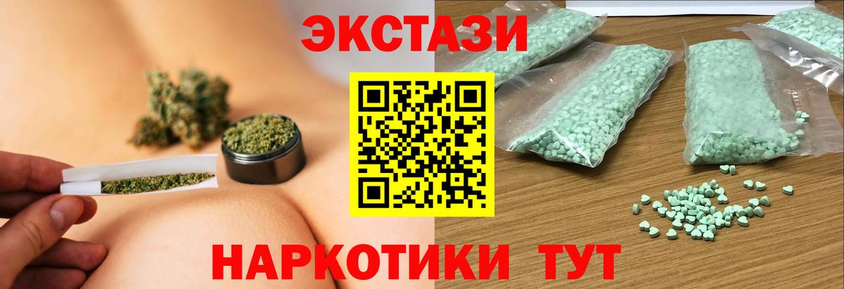 Кимры  Экстази  Вход с VPN  Ecstasy круглые 