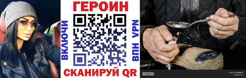 Героин VHQ  Кимры 