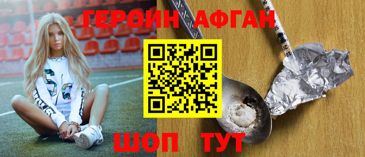 Героин герыч Кимры