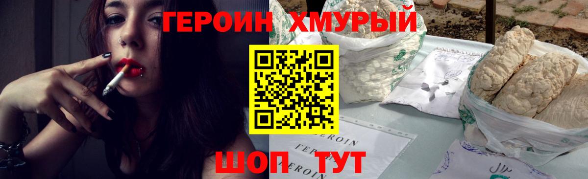 Кимры  ГЕРОИН VHQ  Вход с VPN 
