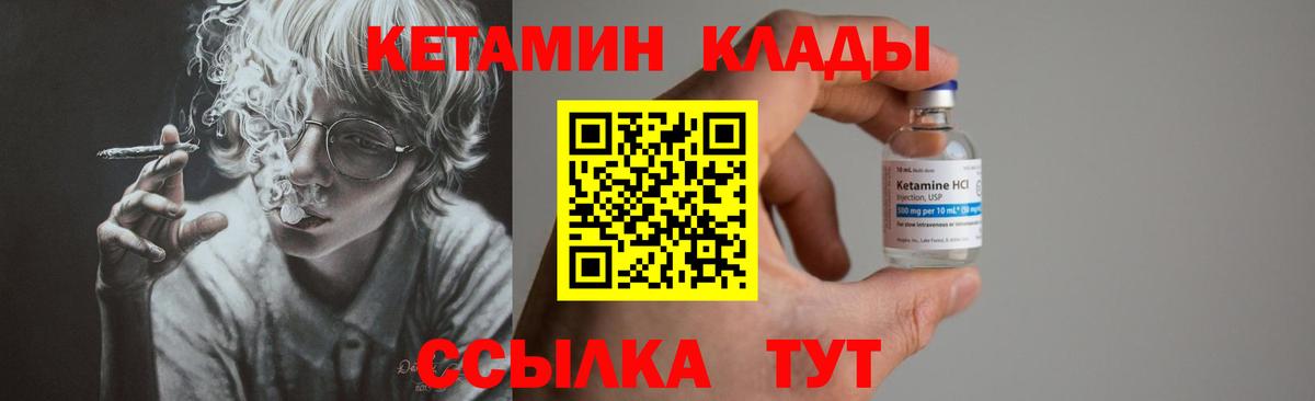 КЕТАМИН ketamine  Вход с VPN  КЕТАМИН VHQ  Кимры 