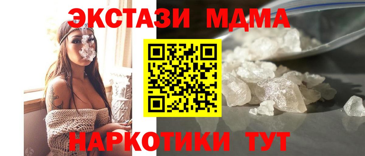 MDMA crystal Кимры