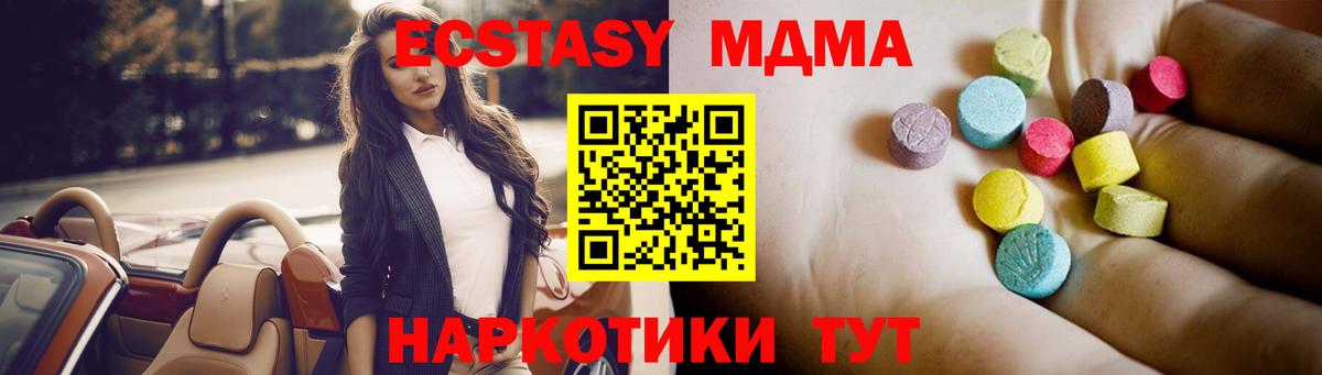 Кимры  MDMA VHQ  MDMA кристаллы  МДМА  Вход с VPN 
