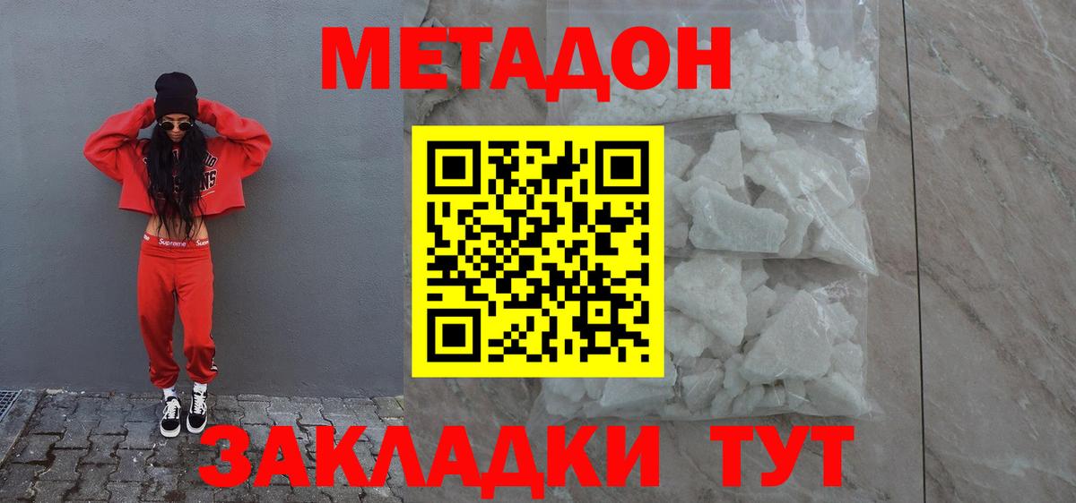 Метадон кристалл  маркетплейс клад  МЕТАДОН мёд  Кимры  Вход с VPN 