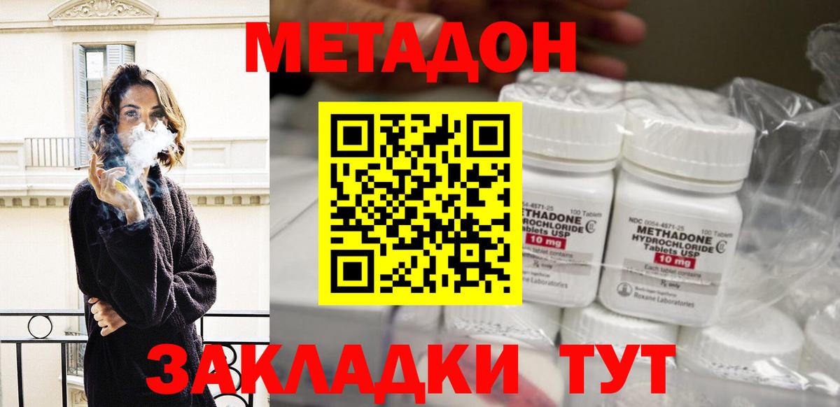 Метадон белоснежный Кимры