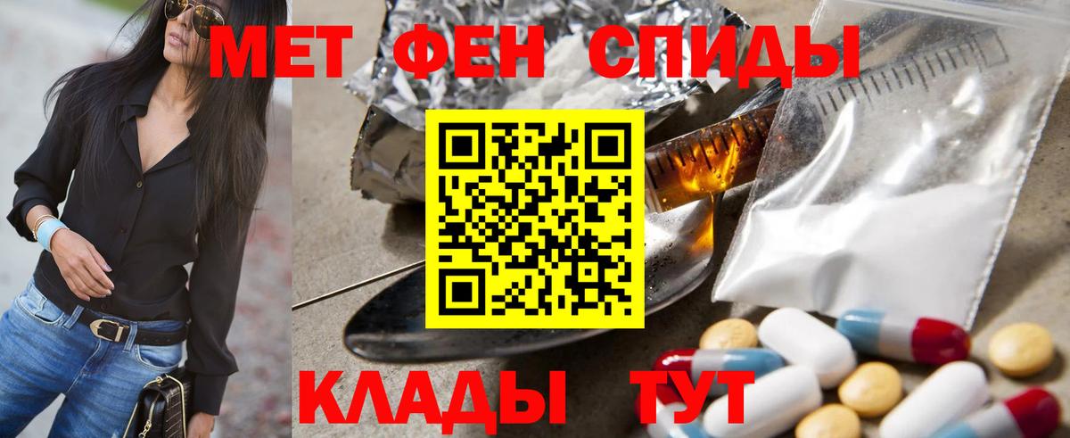 Кимры  МЕТАМФЕТАМИН кристалл  МЕТАМФЕТАМИН кристалл  Вход с VPN 