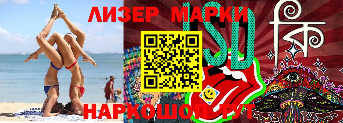 Марки 25I-NBOMe 1,5мг  Марки 25I-NBOMe 1,5мг  Наркотические марки  Вход с VPN  Кимры 