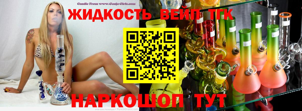 Кимры  Дистиллят ТГК THC oil  Вход с VPN 