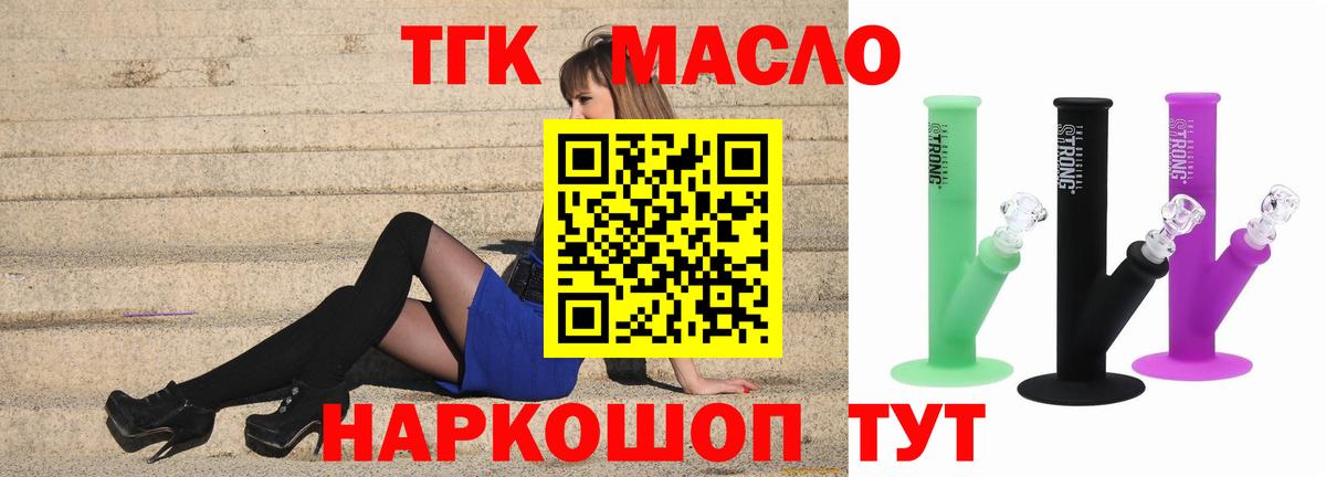 ТГК вейп с тгк Кимры